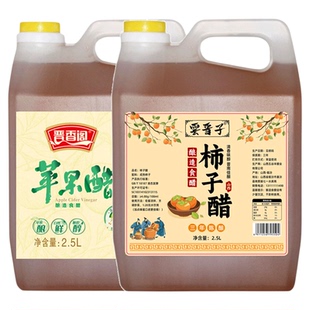 山西苹果醋原浆醋柿子醋食用醋泡菜凉拌泡姜蒜果蔬调味品酿造果醋