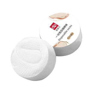 dp迪普艾一次性袜子女款男士通用男款男袜压缩中筒短旅行免洗日抛