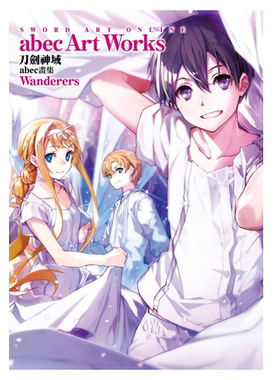 现货 画册 刀剑神域 Sword Art Online abec画集 Wanderers 特裝版+电竞鼠标垫 台版 角川出版 周边全套画集日本动漫小说正版书籍