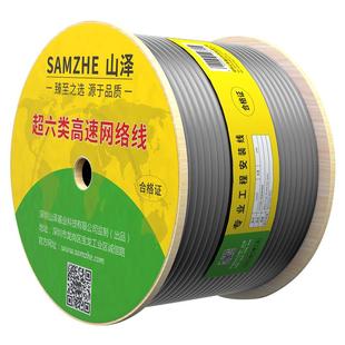 山泽超六类万兆网线家用千兆高速双屏蔽cat6a纯铜网络线poe宽带线