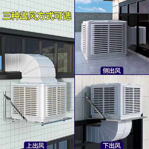 工业移动冷风机养殖工厂水冷商用大功率制冷环保风扇降温大型空调