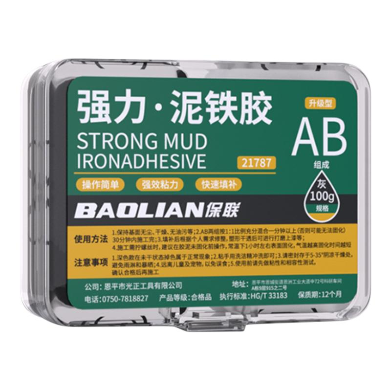 保联泥铁胶修补强力铁泥塑型胶
