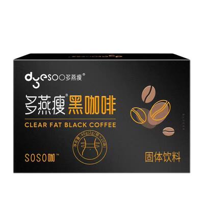 多燕瘦黑咖啡黑瘦咖啡速溶