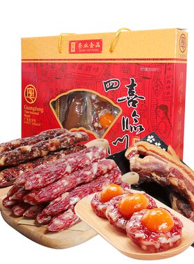 荣业广式腊味礼盒530g广东特产