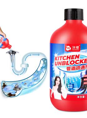沫檬管道疏通剂快速疏通抑菌除臭