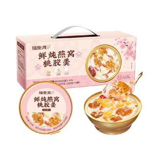 福东海鲜炖牛奶燕窝银耳桃胶羹杨枝甘露豆乳鲜炖燕窝桃胶粥早餐粥