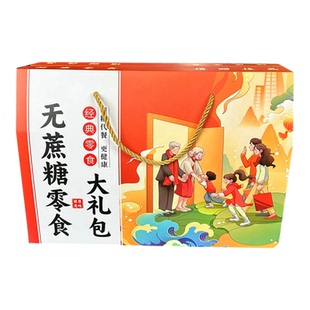 粗粮糕点面包蛋糕礼盒装糖尿人专用无蔗糖零食品春节年货送长辈