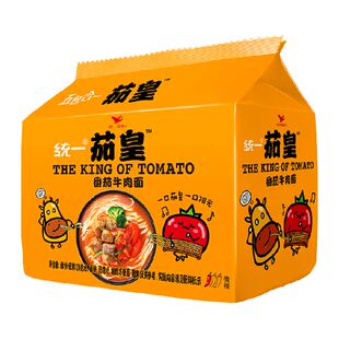 统一 茄皇番茄牛肉面126g*5袋/包速食早餐方便泡面条食品