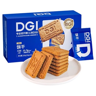 【99任选专区】DGI低GI全麦饼干孕妇零食卡粗粮代餐饱腹糖友早餐