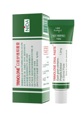 NIDA泰国口腔溃疡膏凝胶