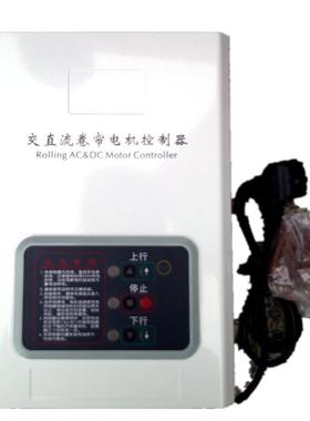 包邮白色DC24V电动车库门卷帘门交直流电机备用电源控制器控制箱