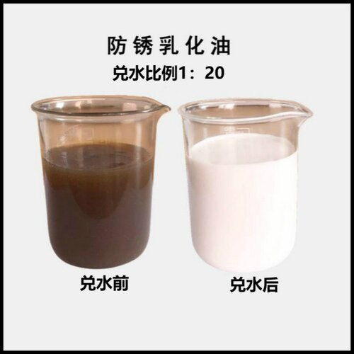 金属水溶性切削液 锯床磨床铝合金金属长寿命乳化油 不锈钢切削液