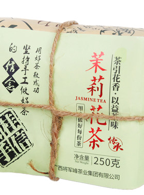 将军峰2026年广西横县茉莉花茶
