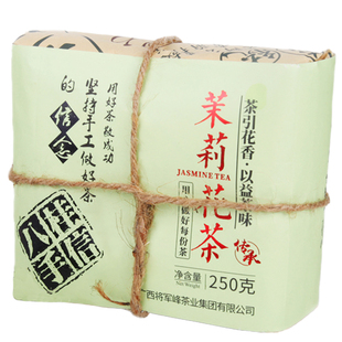 将军峰2025新茶广西横县州浓香型茉莉花传承系列250g散装昭平茶叶