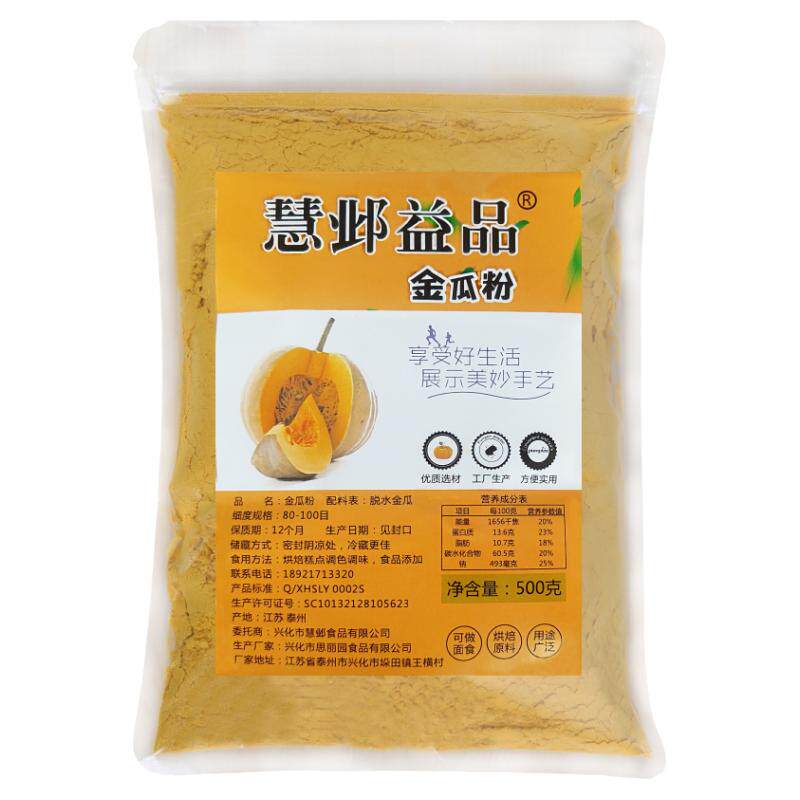 深色纯粉金瓜粉金汤上色慧邺益品