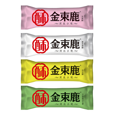 金束鹿辛集酥糖200g*4盒