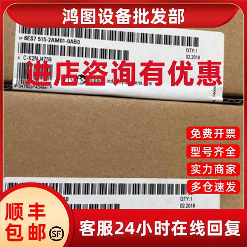 议价西门子PLC S7-1500 6ES7515-2AM01-0AB0.CPU 1515-2 PN.中央