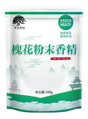 鲜花浓缩烘焙甜点耐高温粉末香精