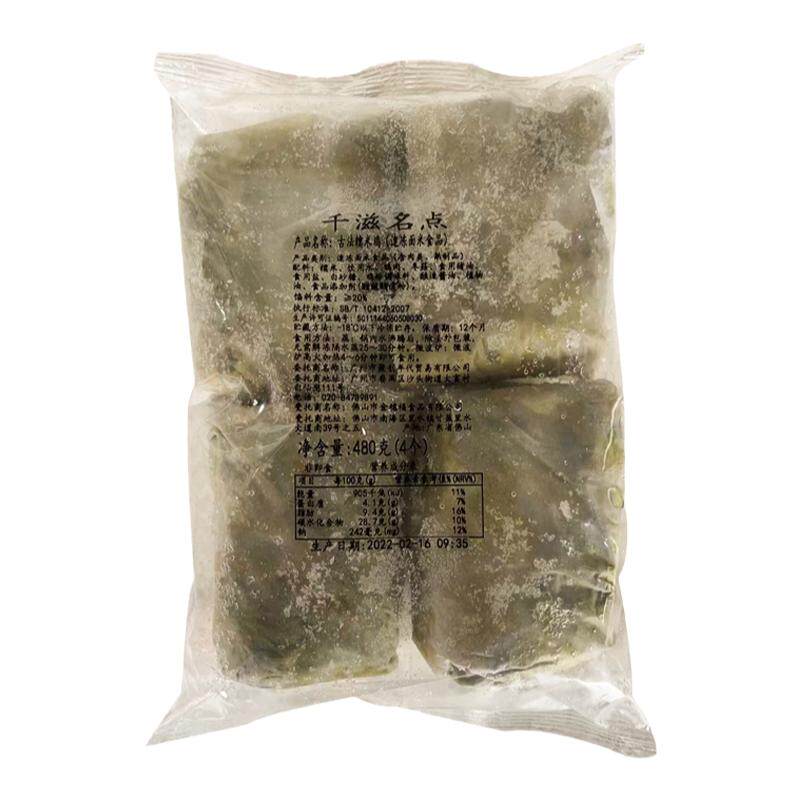 港式广东早茶点心荷叶古法糯米鸡