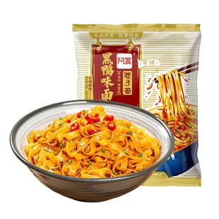 阿宽巷子面麻酱味黑鸭味面皮火鸡拌面面条面夜宵宿舍速食方便面
