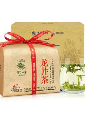 2026新茶狮峰牌龙井茶明前特级
