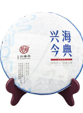 佳兆业兴海茶厂标杆2019年兴海今典云南普洱生茶饼普洱茶叶357g