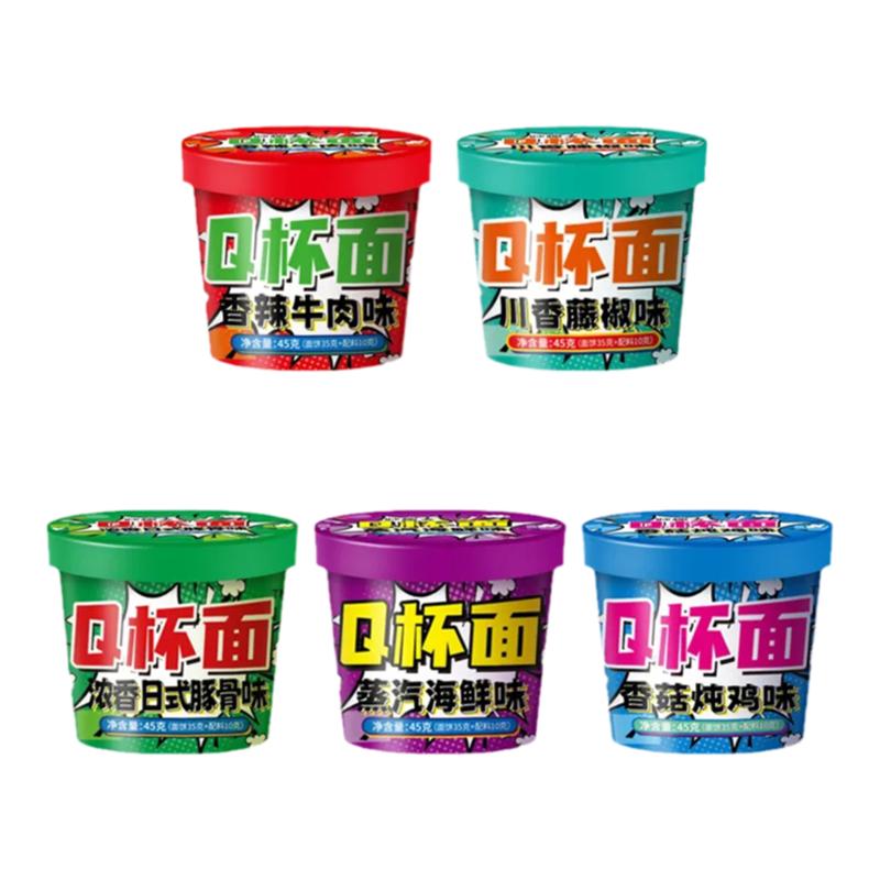 小碗面迷你杯方便面多口味桶装