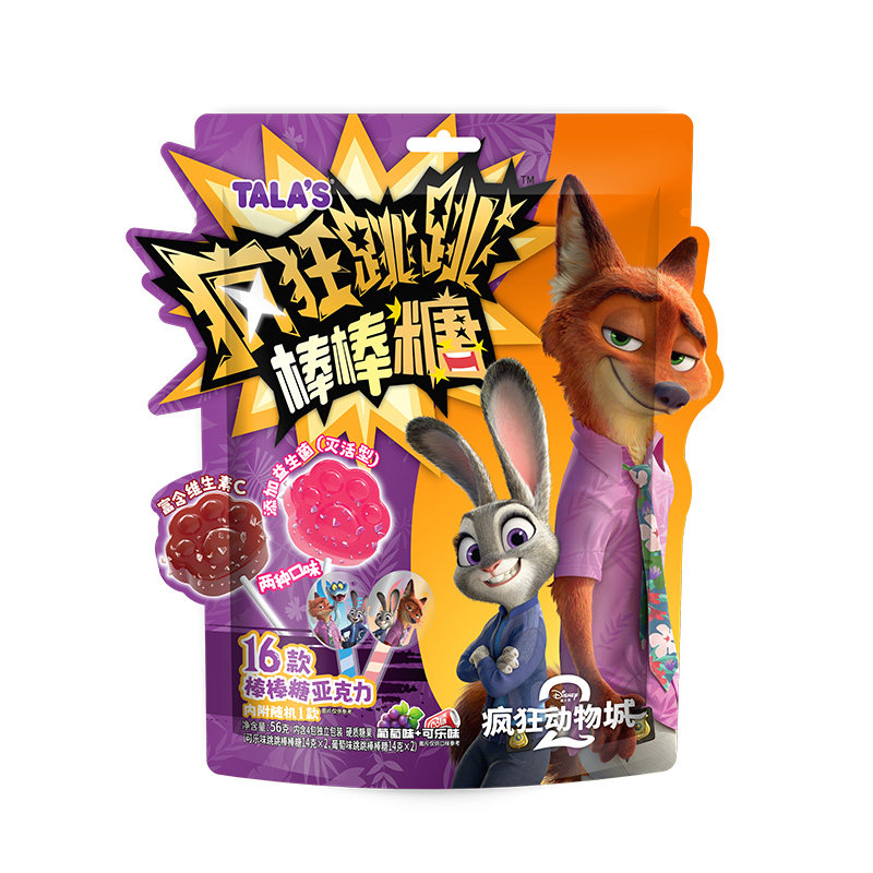 TALA'S疯狂动物城疯狂跳跳棒棒糖可乐葡萄口味联名零食附亚克力牌