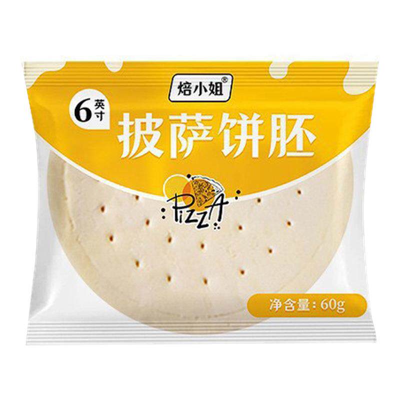 披萨饼胚做披萨全套配料
