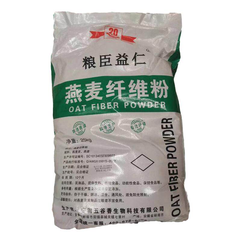 破壁细粉纯熟麦麸粉 食用小麦麸特色/复合食品添加剂