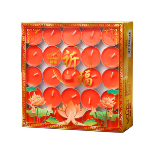 酥油灯酥油100粒4小时家用无烟无味蜡烛厂家酥油灯油灯酥油粒蜡烛