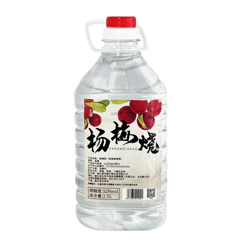 夏至梅高度白酒52度杨梅蒸馏酒