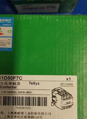 议价施耐德 交流接触器 LC1D50F7C  110V 22KW 380V