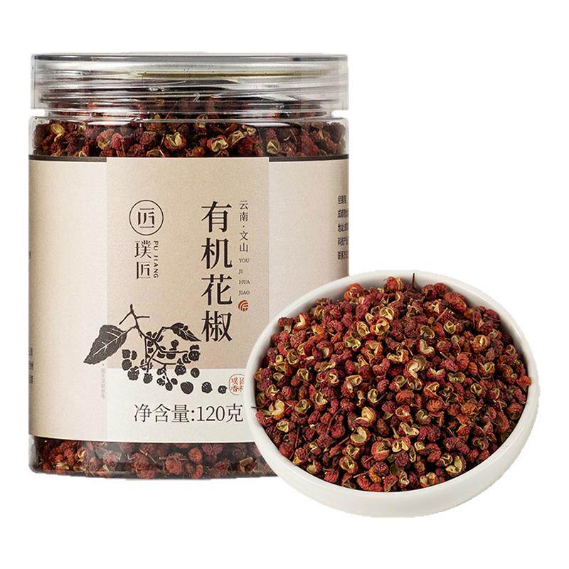 璞匠有机红花椒云南香料组合干货