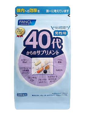 FANCL芳珂40岁男性每日综合营养包复合维生素30包/袋进口