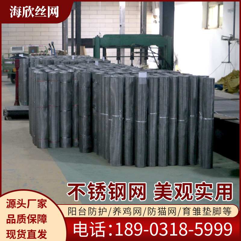 304不锈钢电焊网建筑抹墙保温电焊网片钢丝防护网不锈钢钢丝网片