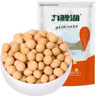 黄豆真空装东北大豆农家新豆打豆浆非转基因五谷杂粮可生豆芽500g