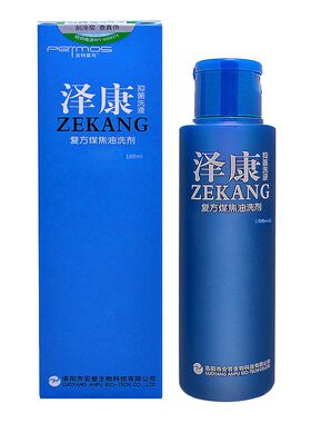 煤焦油洗剂新泽康抑菌洗液男女