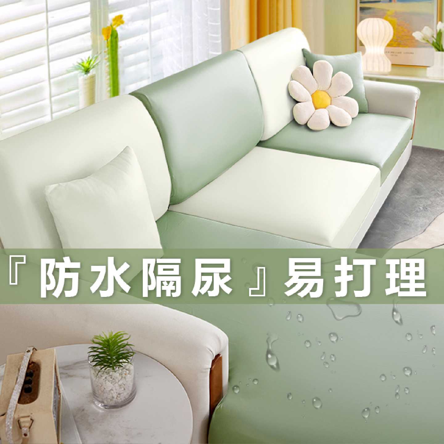 防水免洗沙发套全包防猫抓不粘毛皮沙发笠夏季凉感冰丝沙发全盖布