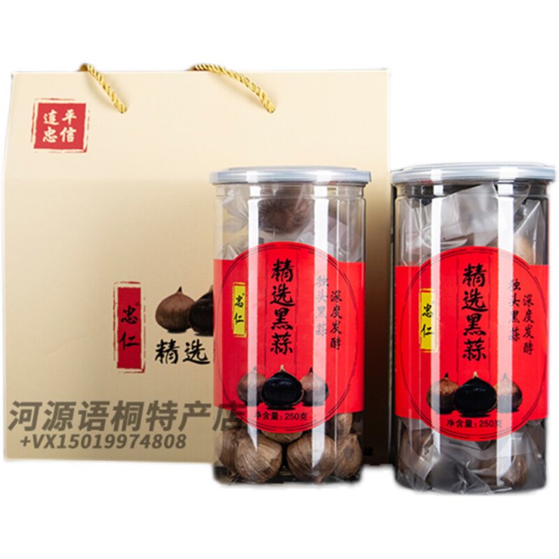 正宗黑蒜河源忠信独头黑蒜官方旗舰店商用黑大蒜即食专款独立包装