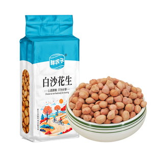 真空包装新花生米生新货粉皮新鲜大粒花生米不带壳榨油白沙花生仁