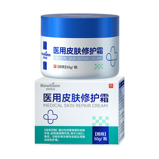 医用透明质酸钠修复凝胶皮肤保湿面霜修护敏感肌屏障受损泛红血丝