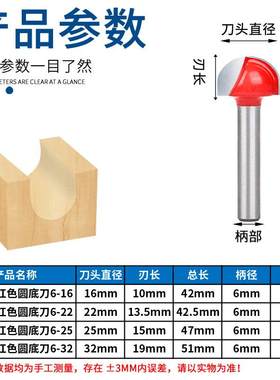 6柄圆底刀红色刀头刀铣刀木工开槽刀花边浮雕雕刻机半圆刀圆头