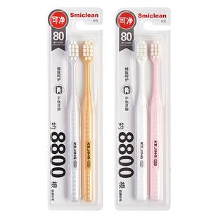 可净约8800根超细软毛牙刷小头成人家庭装家用清洁月子孕妇适用女