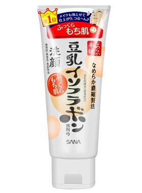 直营sana豆乳洗面奶清洁去角质
