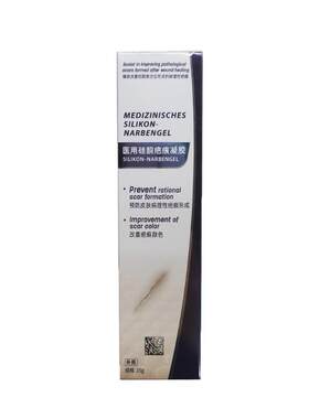 【医用硅酮】德国品牌专利淡纹
