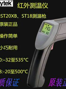 议价raytek雷泰ST20红外测温仪ST20XBAP红外线测温仪ST18原装正品