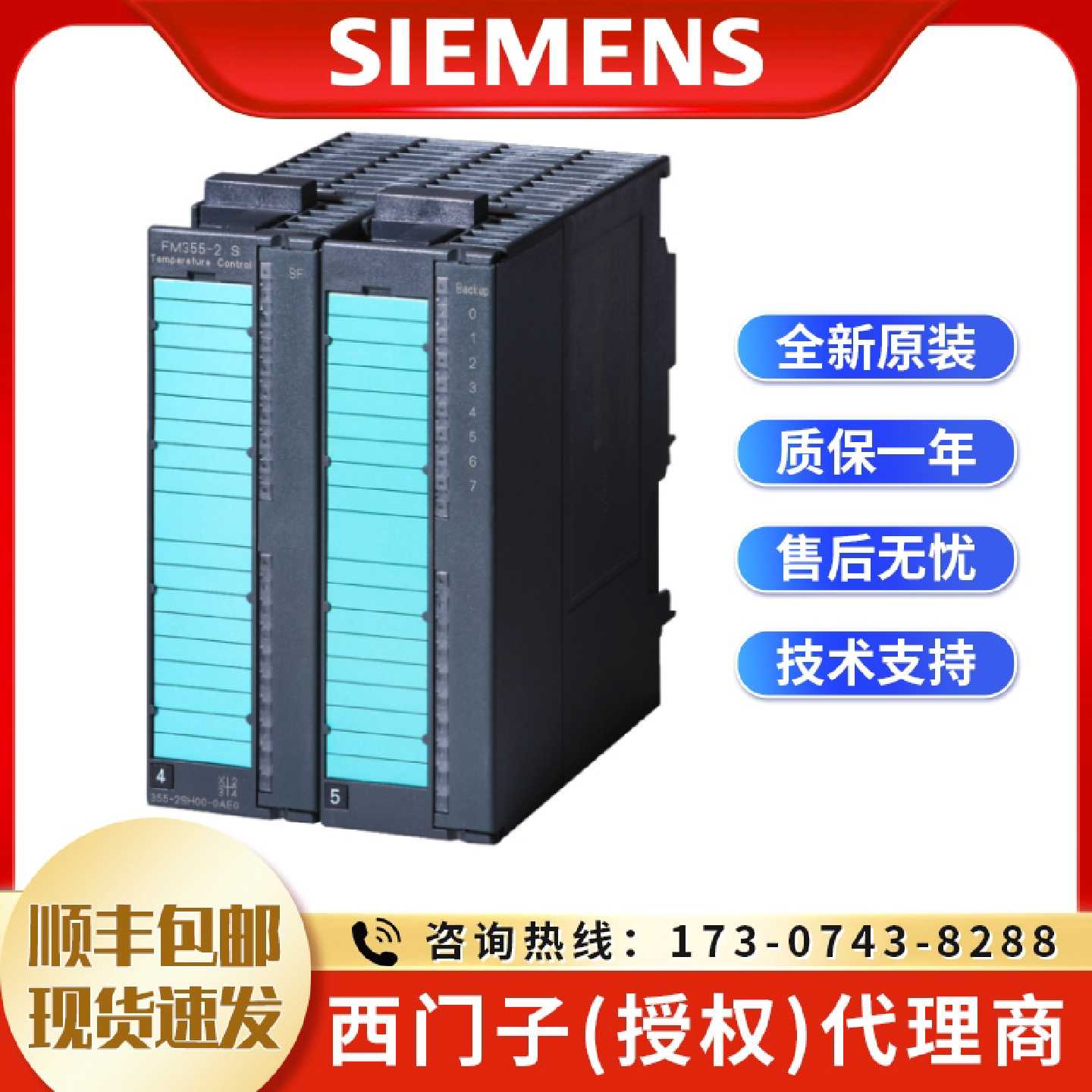 议价6ES7355-2SH00-0AE0西门子FM355-2S温度控制模块6ES73552SH00