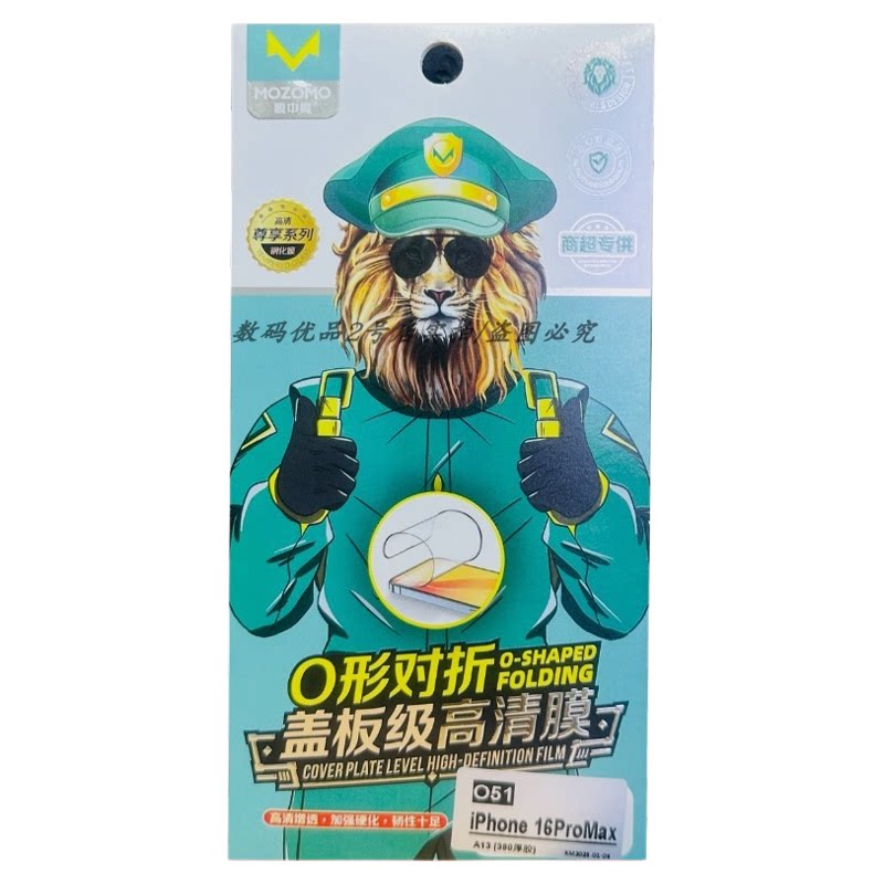膜中魔O型盖板级防静电钢化膜