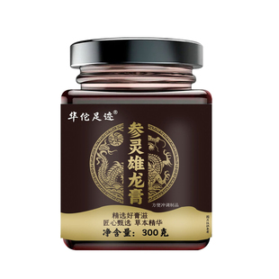 参灵雄龙膏中医调理温肾强益精虚弱补亏温养硬超长续航撑满